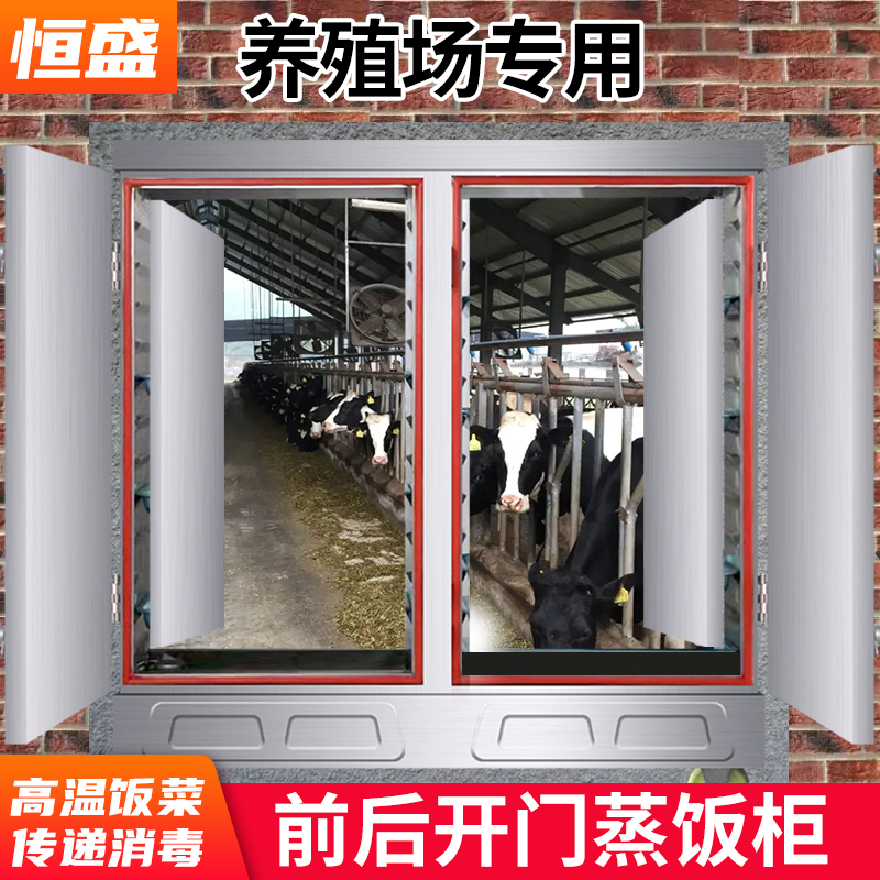 Special Front and Rear Open-Door Steamed Rice Cabinets for Breeding Farms, Steam-Type Meal Transfer Cabinets, Pig Farm High-Temperature Disinfection Steamer Manufacturers