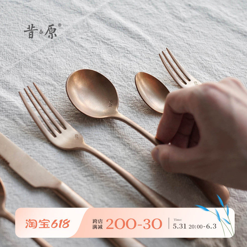 Oxygen Rose Gold Retro Frosted Knife and fork spoon Japanese style for old Western tableware cafeteria dessert spoon