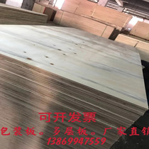  Multilayer board 1 22*2 44 meters 4 5 6 Poplar packaging board Multilayer board Plywood cushion board Sofa board packaging box