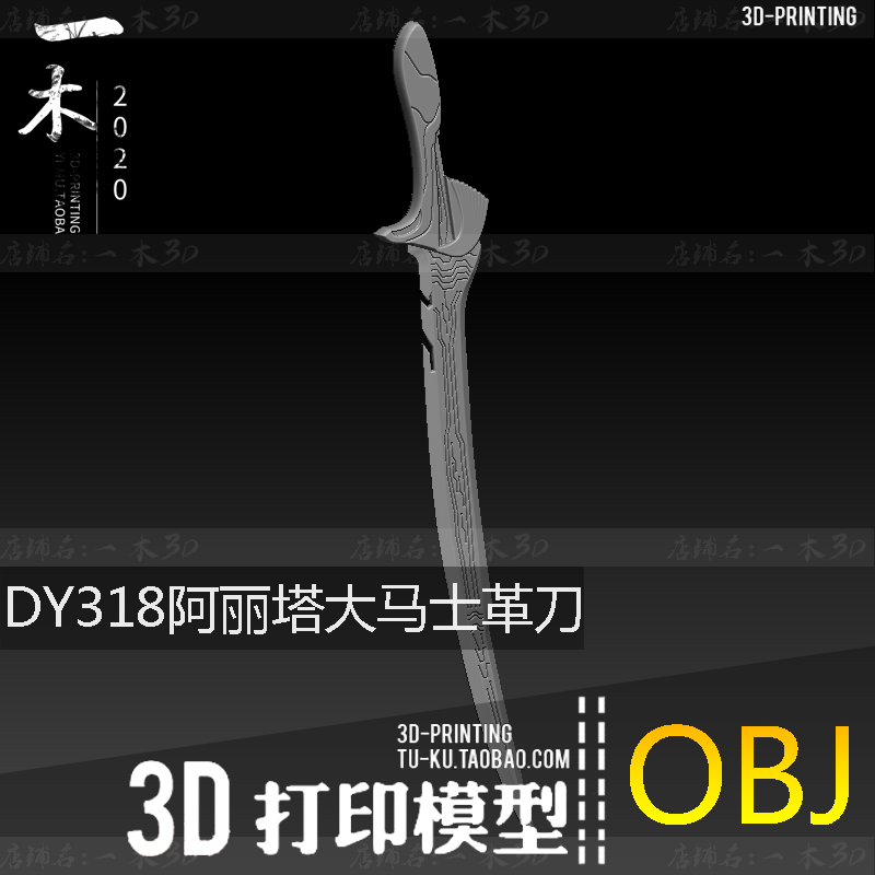 3D printing model drawing STL ZB engraving rhinoceros fine carving figure Alita Damascus hand-made model