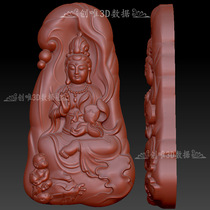 Sculpture tridimensionnelle solide dessin stl file send fils Guanyin pendentif gravure machine 3d modèle 1073