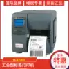 Honeywel HoneywellM-CLASS II Label Printer M-4206II Industrial Self-adhesive Barcode Printer Sticker Ticket Attraction DO Di