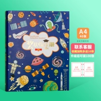 【Утолщенный A4】 Space World A4