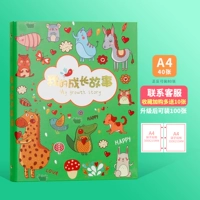 【Утолщенная A4】 История роста A4