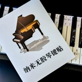 Ключи на фортепиано и звуковые полоски вспомогательные наклейки.