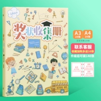 【Утолщенный A3】 Учебный мир A3+A4