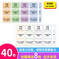 В общей сложности 48 моделей тегов (свяжитесь с настройкой обслуживания клиентов)