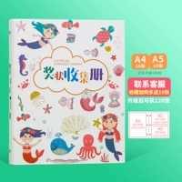 【Утолщенный A4】 Русалка A4+A5