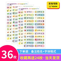 В общей сложности 60 цветных моделей (удаленный шрифт+имя)