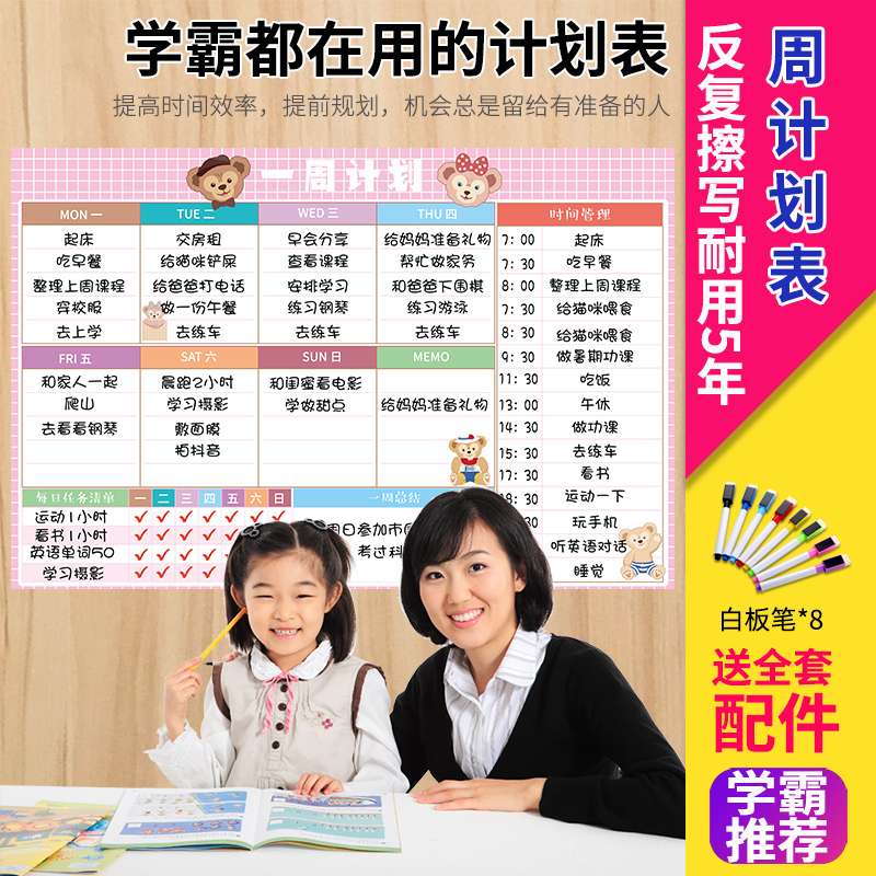 School bully recommendation] Weekly schedule Time management Work and rest time punch in self-discipline table Daily learning life Adult primary school graduate school planning schedule Magnetic summer vacation Summer plan