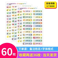 В общей сложности 96 цветных моделей (удаленный шрифт+имя)