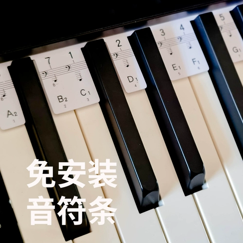 Ключи на фортепиано и звуковые полоски вспомогательные наклейки.