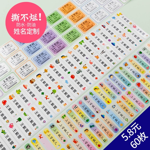 Детская водонепроницаемая именная наклейка для детского сада, делается под заказ