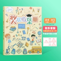 【Утолщенный A4】 Учебный мир A4+A5