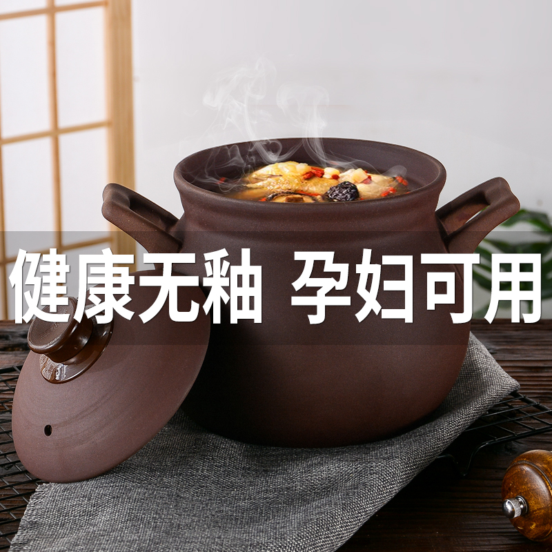 Casserole soup home earth casserole ceramic purple casserole stew pot gas stove open fire unglazed old-fashioned soup pot stone pot
