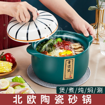 Casserole household gas soup stew pot Nordic casserole large gas stove special ceramic pot soup pot heat-resistant clay pot
