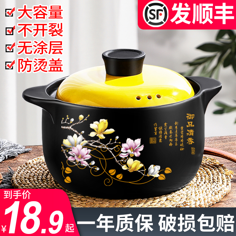 Casserole stew pot soup home gas gas stove special pot rice tile pot ceramic pot big sand pot soup pot soup pot