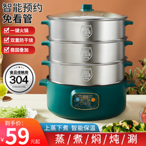 Steamer household 304 stainless steel electric steamer multi-function cooking three-layer appointment timed steamer steamer steamed buns
