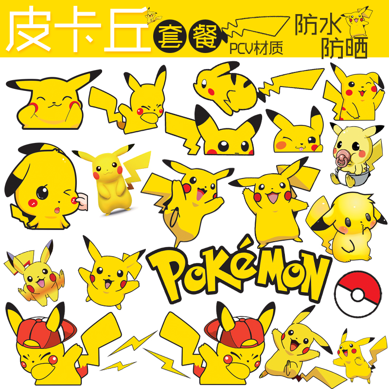 Pikachu car stickers car electric car cute Pikachu electric car decorative helmet sticker scratch occlusion