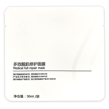 云滋泉冷敷面膜两片装