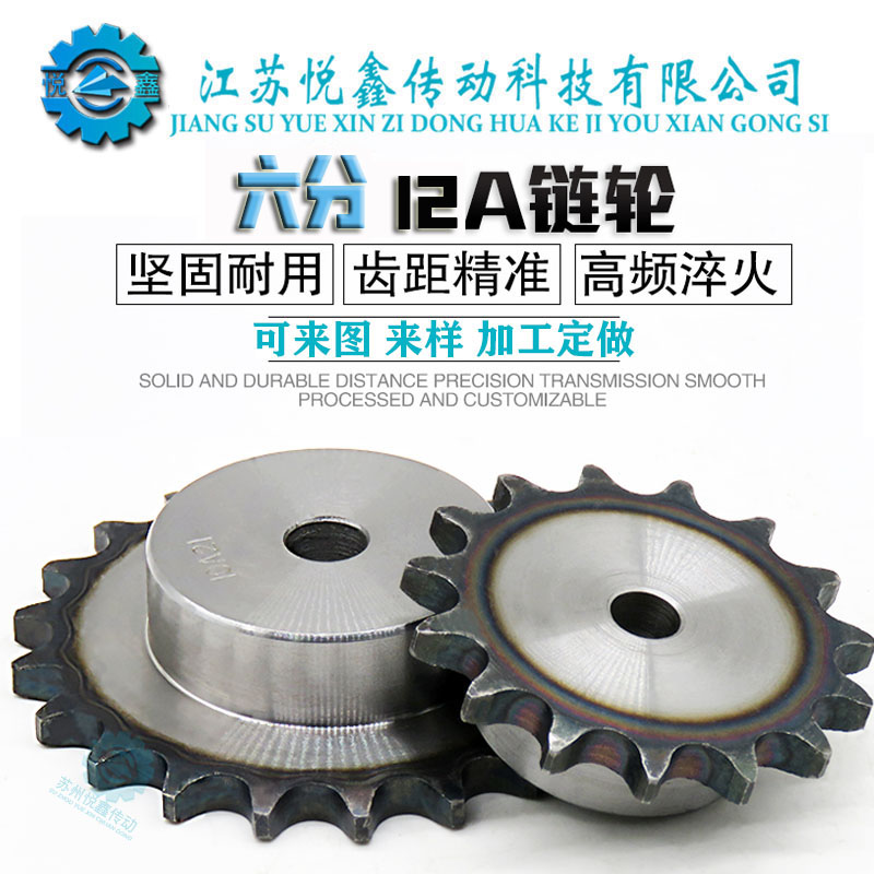 6 points single row bench wheel fit 12A-1 single row chain with step teeth more than nine to 30 teeth industrial transmission chain gear