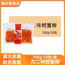 Libiwei cod crab sticks 500g*20 packs Thai Libiwei crab sticks special hot pot for sushi thawed and ready to eat