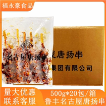 Lufeng Nagoya Tang Yang skewers 500g*20 pack Tang Yang chicken nuggets Japanese style chicken skewers frozen semi-finished products