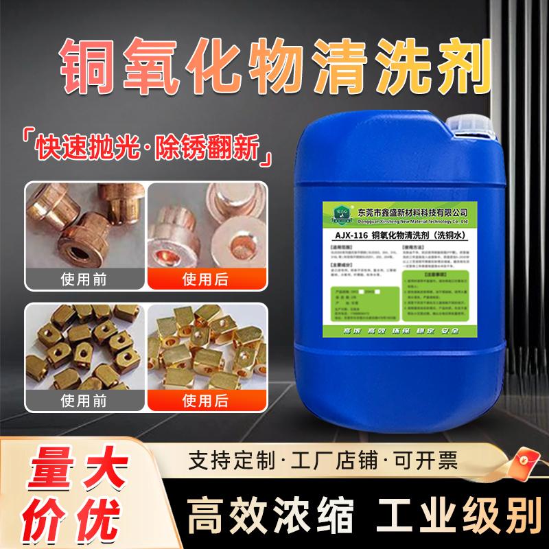 Copper Oxide Cleaner, Brass and Red Copper Rust Removal and Refurbishment Agent, Burnt Copper Black Skin Remover, Copper Cleaning Solution, Purple Copper Polishing Liquid Copper Oxide Cleaner, Brass and Red Copper Rust Removal and Refurbishment Agent, Burnt Copper Black Skin Remover, Copper Cleaning Solution, Purple Copper Polishing Liquid