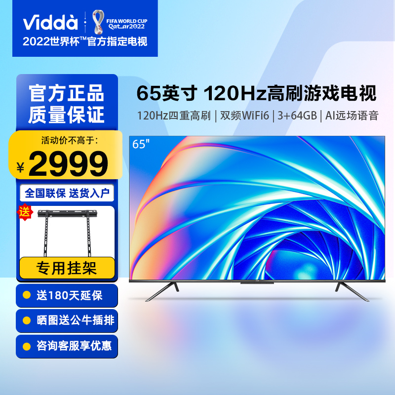 Hisense Vidda X65-inch smart network voice-activated 4K projection screen LCD TV home official hot sale 75