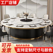 Hotel electric dining table turntable slate large round table hotel box light luxury 15 people 20 people banquet table hot pot table