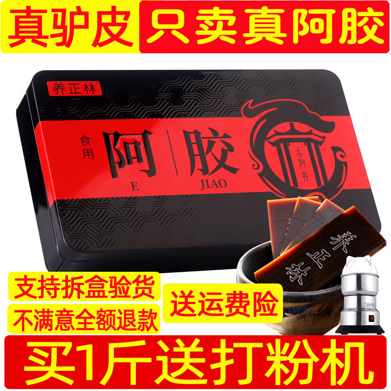 Ah Jia Dong e Ah Jia Block 500g Authentic Ah Film Baking Cake ejiao Women's Pink Donkey Skin Ah Collagen Block