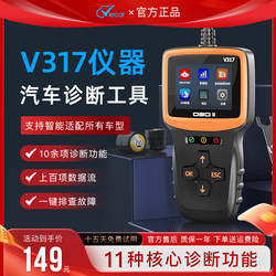 Obd Car Detector V317 Car Fault Detector Car Fault Code Eliminator Engine Diagnosis