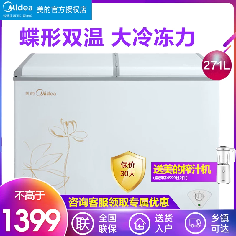 Холодильник Midea/ BCD-271VMQ холодильник с большим морозильником двойная температура холодильная камера заморозки спальный шкаф