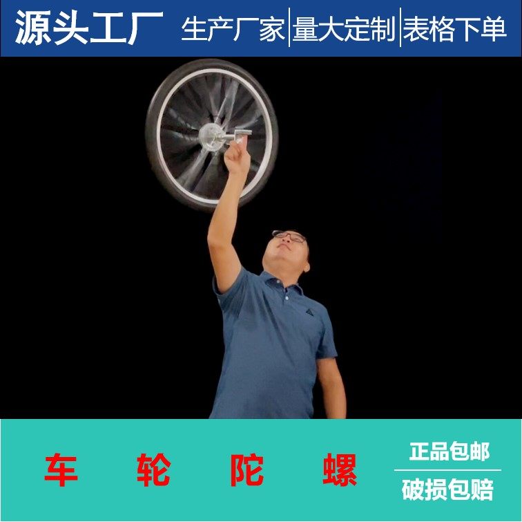 车轮陀螺进动原理揭秘:物理爱好者必入的角动量守恒演示神器!-其他手工制作-淘宝好物网