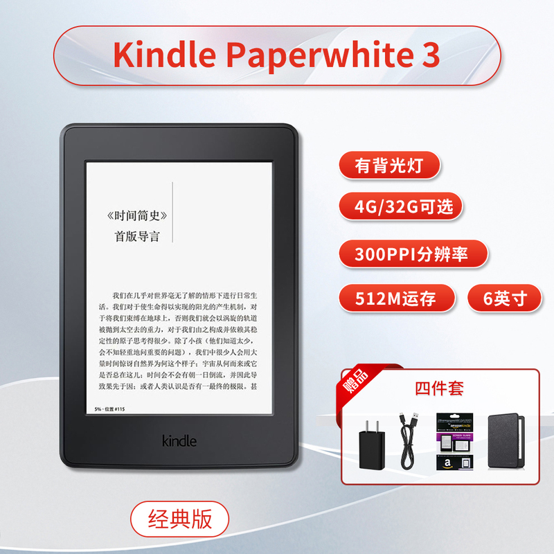 99% New Amazon Kindle Paperwhite 3 E-Reader Entry-Level 499 Ink Screen 558 Reader 99% New Amazon Kindle Paperwhite 3 E-Reader Entry-Level 499 Ink Screen 558 Reader