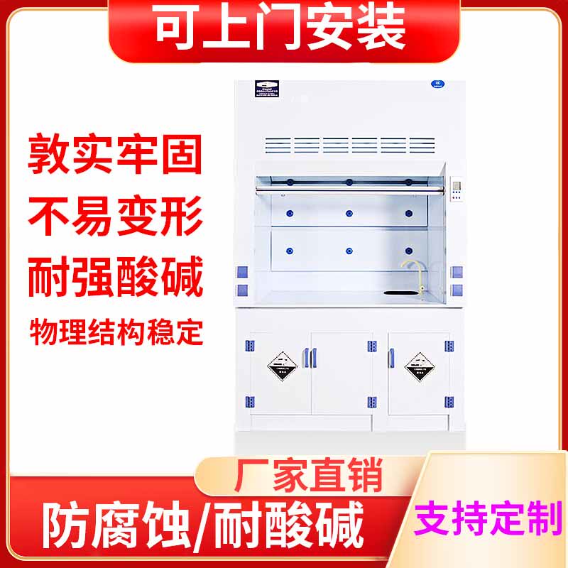 PP acid-base cabinet ventilation medicine cabinet exhaust detoxifying hazardous chemicals storage cabinet corrosion resistant ventilation cabinet overall-Taobao