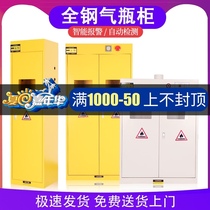 All steel single and double three-cylinder cylinder cabinet Laboratory acetylene gas storage cabinet Methane oxygen industrial explosion-proof cylinder cabinet