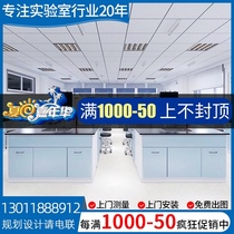 Laboratory workbench Laboratory console All-steel laboratory bench Steel wood edge table Central table Chemical test bench cabinet