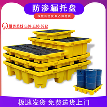 Anti-leakage tray Chemical anti-leakage tray Oil tank Hazardous waste liquid plastic anti-leakage platform