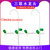 Laboratory triple faucet Laboratory bench special faucet Three pure copper sink faucet