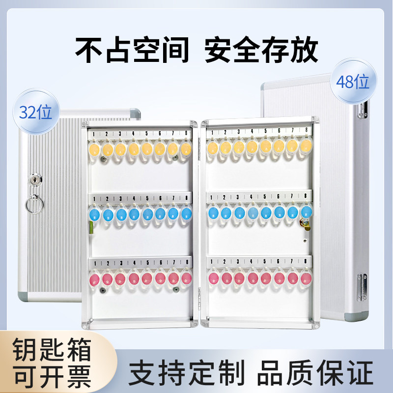 钥匙箱带锁壁挂式钥匙存放柜铝合金挂墙钥匙收纳管理箱房产中介