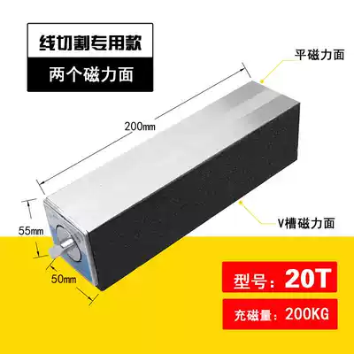 Longer magnetic seat magnetic seat wire cutting special magnetic table seat magnetic seat reinforced magnetic seat