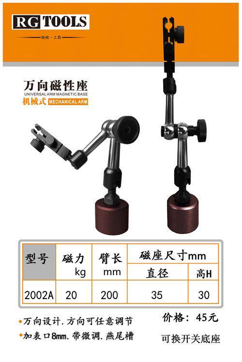 Magnetic Seat Mini Magnetic Table Powerful Magnetic Seat Permanent Magnet Magnetic Force Holder Percentile Bracket