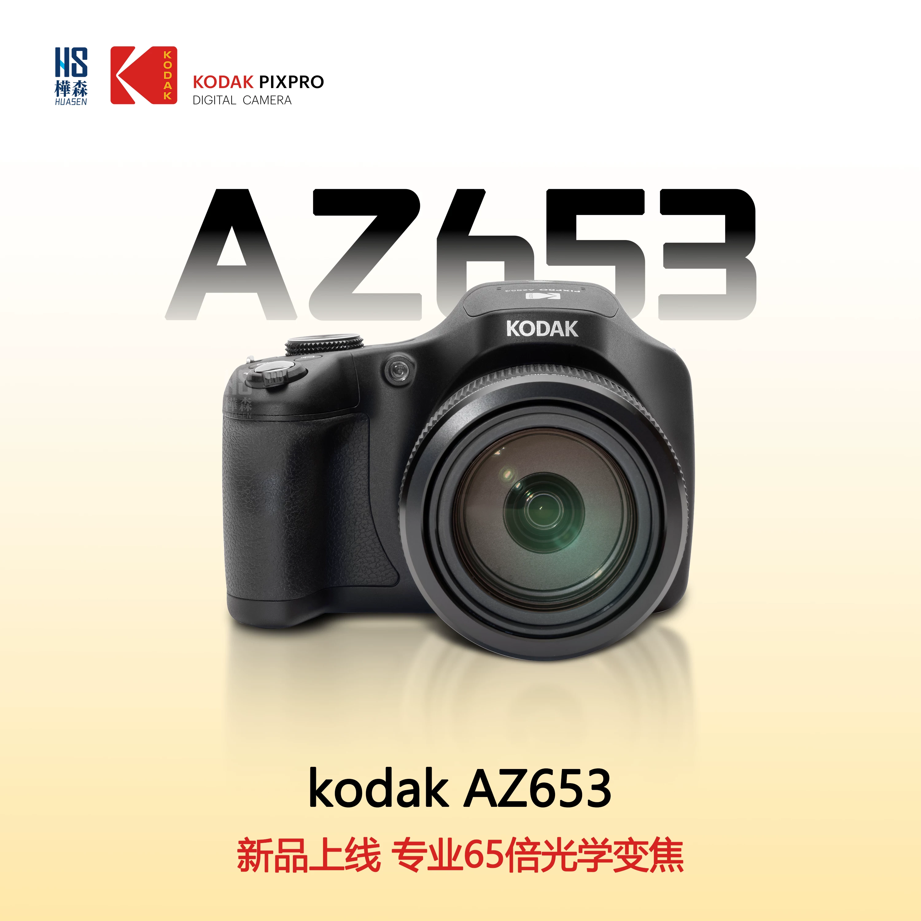 Kodak/柯达 AZ653 телеобъективная цифровая камера 65x оптический зум новый продукт запуск событие официальной подлинный продукт