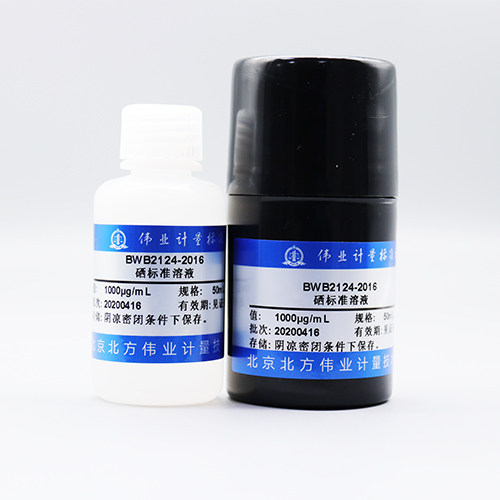 硒标准溶液 Se标准液1000ppm杂质测定用光谱仪测试伟业计量带证书