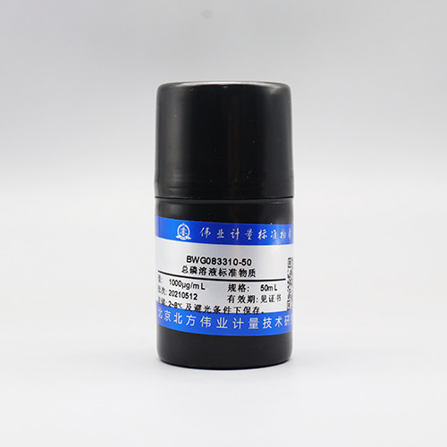 伟业计量 GBW(E)083310 水中总磷溶液标准物质1000&mu;g/mL(以P计)