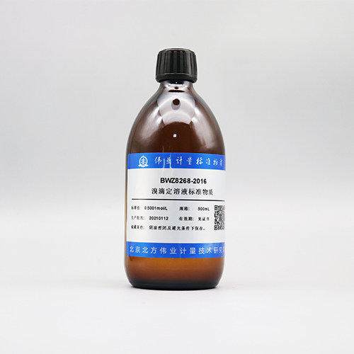 溴滴定溶液标准物质 c(1/2Br2)=0.1003mol/L 0.05mol/L 0.5mol/L