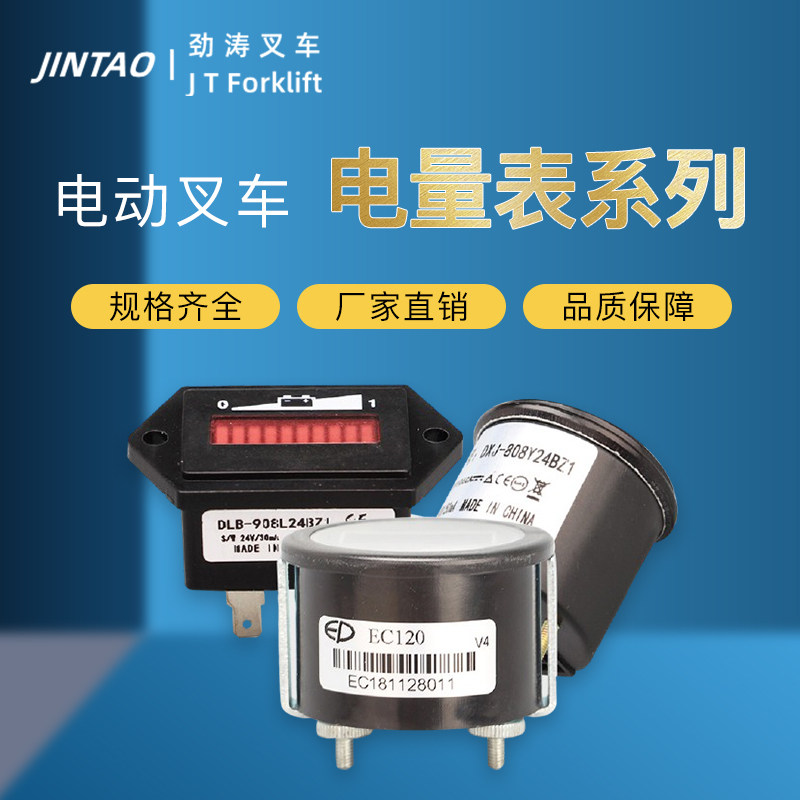 Noli Zhongpower Electric Forklift Truck Round Electric Meter Display Instrument Undervoltage Protection Indicator