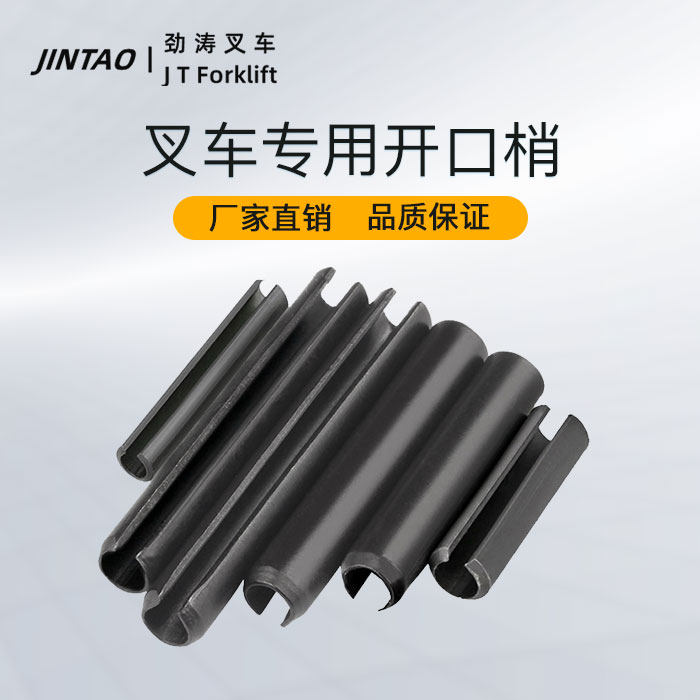 Iron black elastic sales open spring pin cylindrical pin hollow pin pin pin axis forklift wheel accessories general purpose
