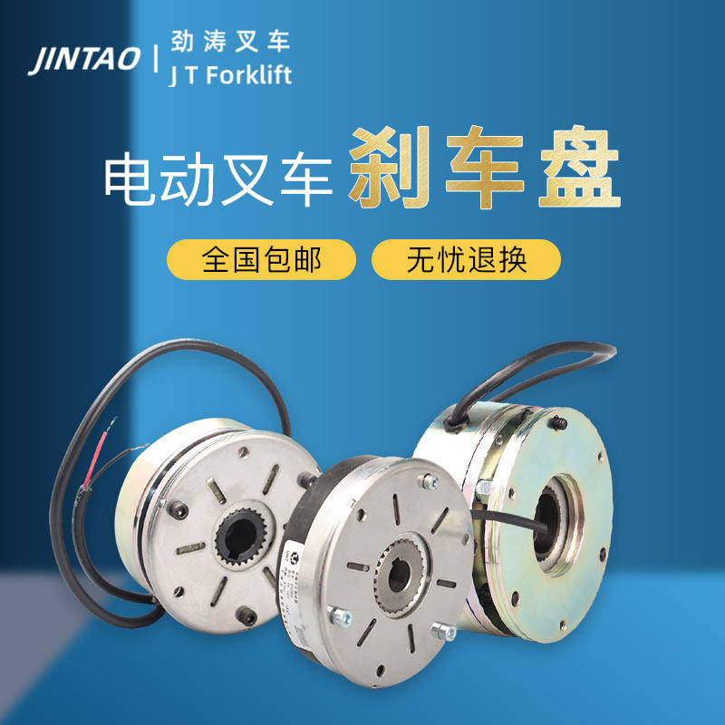 Electric handling stacker Zhongli Hangcha Heli drive motor electromagnetic deceleration brake assembly disc brake accessories